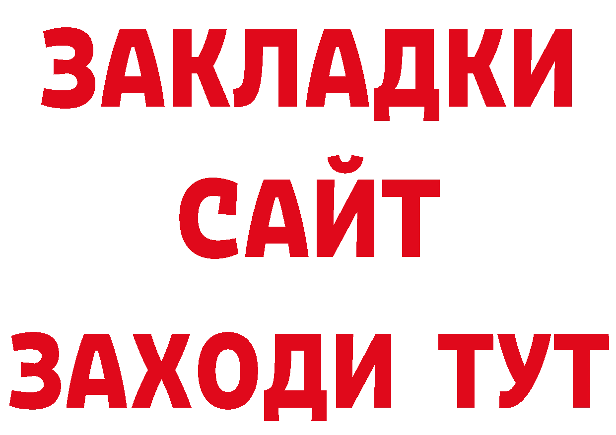 Бутират Butirat зеркало нарко площадка МЕГА Аткарск