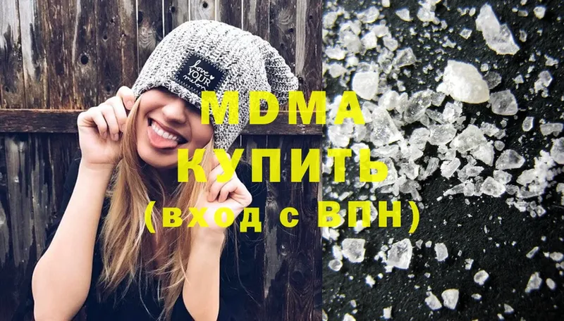 MDMA кристаллы  купить наркотик  Аткарск 